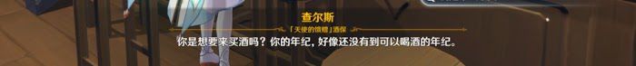 原神 (Genshin Impact) 等量交換任務攻略