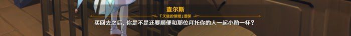 原神 (Genshin Impact) 等量交換任務攻略