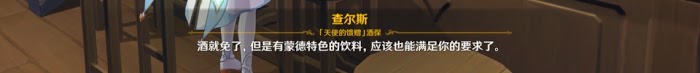原神 (Genshin Impact) 等量交換任務攻略