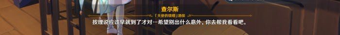 原神 (Genshin Impact) 等量交換任務攻略
