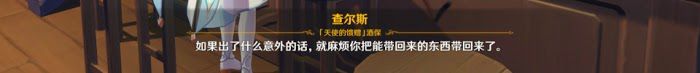 原神 (Genshin Impact) 等量交換任務攻略