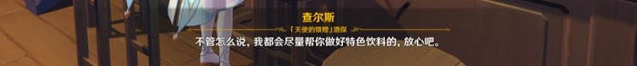 原神 (Genshin Impact) 等量交換任務攻略