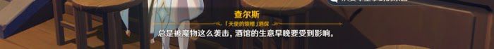 原神 (Genshin Impact) 等量交換任務攻略