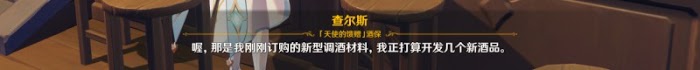 原神 (Genshin Impact) 等量交換任務攻略