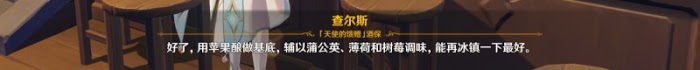 原神 (Genshin Impact) 等量交換任務攻略