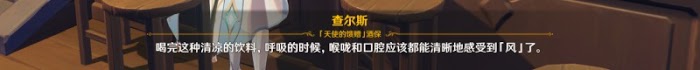 原神 (Genshin Impact) 等量交換任務攻略