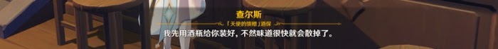 原神 (Genshin Impact) 等量交換任務攻略
