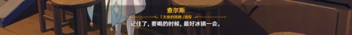 原神 (Genshin Impact) 等量交換任務攻略