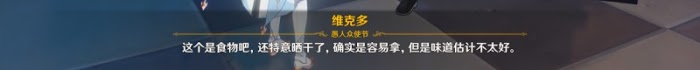 原神 (Genshin Impact) 等量交換任務攻略