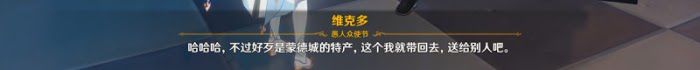 原神 (Genshin Impact) 等量交換任務攻略