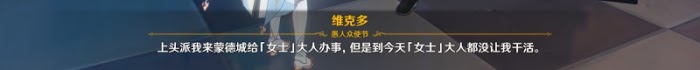 原神 (Genshin Impact) 等量交換任務攻略