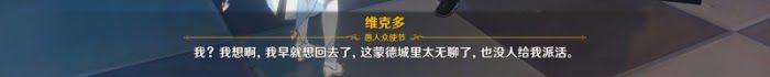 原神 (Genshin Impact) 等量交換任務攻略