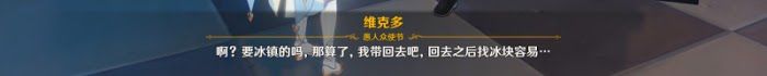 原神 (Genshin Impact) 等量交換任務攻略