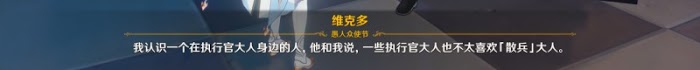 原神 (Genshin Impact) 等量交換任務攻略