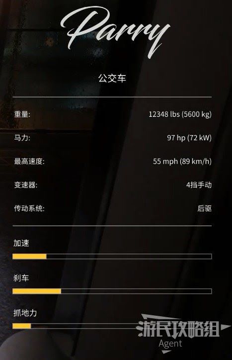 四海兄弟 決定版 車輛資料圖鑑