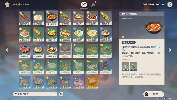 原神 (Genshin Impact) 新手料理推薦與注意事項