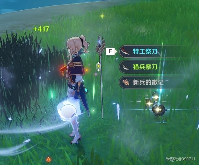 原神 (Genshin Impact) 新手探索必備知識點