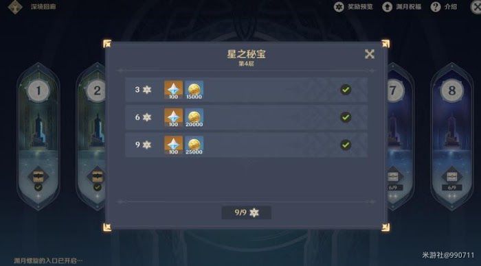 原神 (Genshin Impact) 新手探索必備知識點