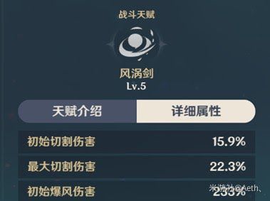 原神 (Genshin Impact) 怪物傷害減免機制定性分析