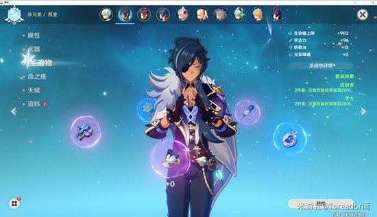 原神 (Genshin Impact) 平民強力冰火輸出開荒陣容推薦