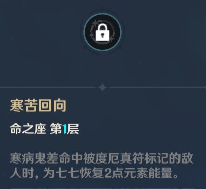 原神 (Genshin Impact) 七七玩法心得與隊伍搭配推薦