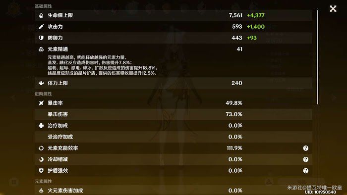 原神 (Genshin Impact) 凝光武器與聖遺物搭配分析