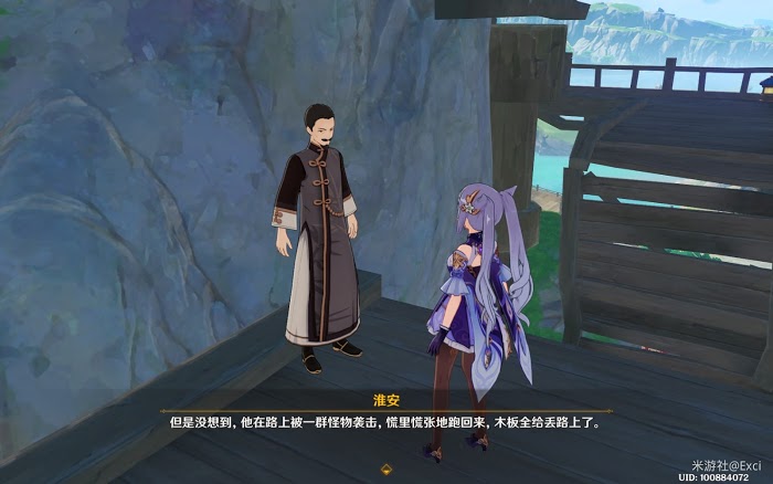 原神 (Genshin Impact) 更上一層樓成就達成方法介紹