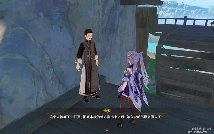 原神 (Genshin Impact) 更上一層樓成就達成方法介紹