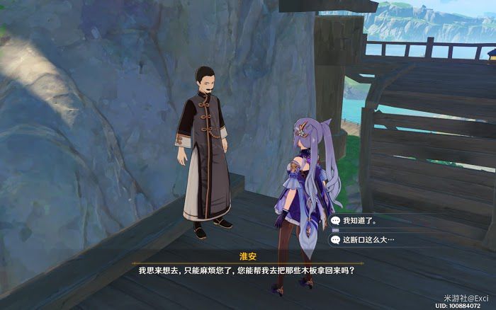 原神 (Genshin Impact) 更上一層樓成就達成方法介紹