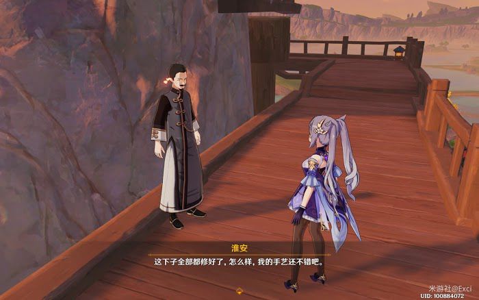 原神 (Genshin Impact) 更上一層樓成就達成方法介紹