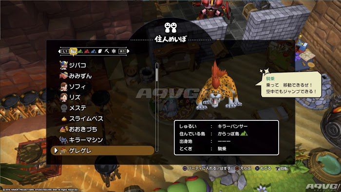 勇者鬥惡龍 創世小玩家 2 破壞神席德與空蕩島 全魔物同伴取得位置加入攻略