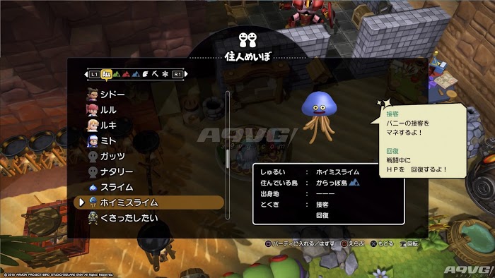 勇者鬥惡龍 創世小玩家 2 破壞神席德與空蕩島 全魔物同伴取得位置加入攻略