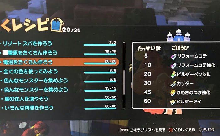 勇者鬥惡龍 創世小玩家 2 破壞神席德與空蕩島 全開拓支線任務攻略