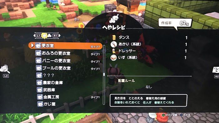 勇者鬥惡龍 創世小玩家 2 破壞神席德與空蕩島 全開拓支線任務攻略