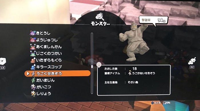 勇者鬥惡龍 創世小玩家 2 破壞神席德與空蕩島 全開拓支線任務攻略