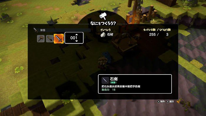 勇者鬥惡龍 創世小玩家 2 破壞神席德與空蕩島 主線圖文流程攻略