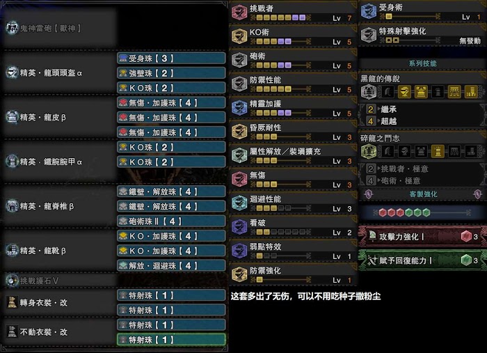魔物獵人 世界 Iceborne 黑龍版本重弩配裝方法