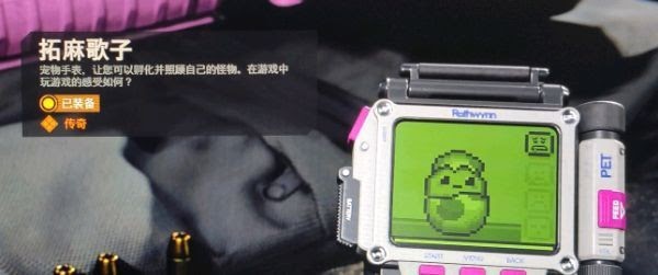決勝時刻 現代戰爭 電子寵物拓麻歌子日常護理與飼養教學