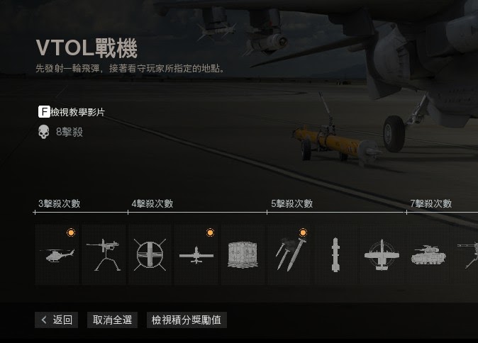 決勝時刻 現代戰爭 電子寵物快速升級教學