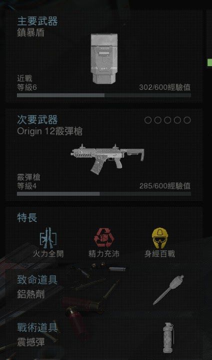 決勝時刻 現代戰爭 鐵幕AK挑戰貼身擊殺快速完成辦法