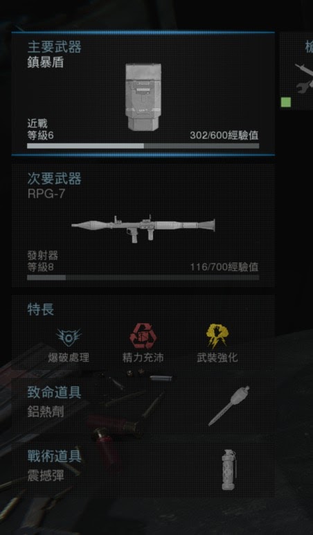 決勝時刻 現代戰爭 鐵幕AK挑戰貼身擊殺快速完成辦法