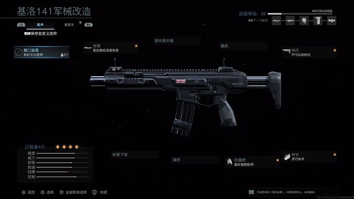 決勝時刻 現代戰爭 各變種武器面板資料分享