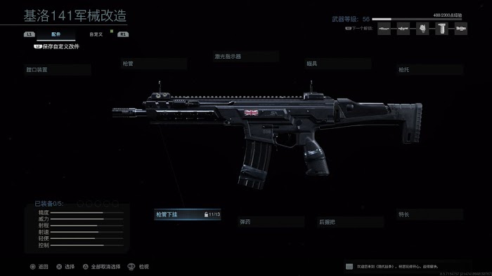 決勝時刻 現代戰爭 各變種武器面板資料分享