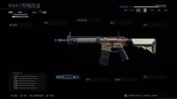 決勝時刻 現代戰爭 各變種武器面板資料分享