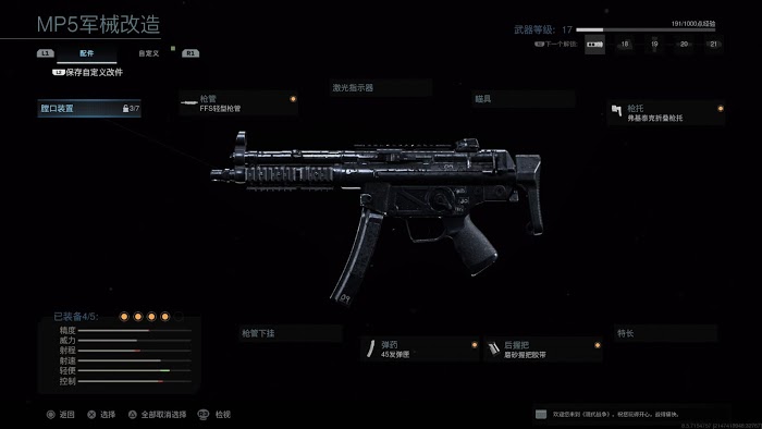 決勝時刻 現代戰爭 各變種武器面板資料分享