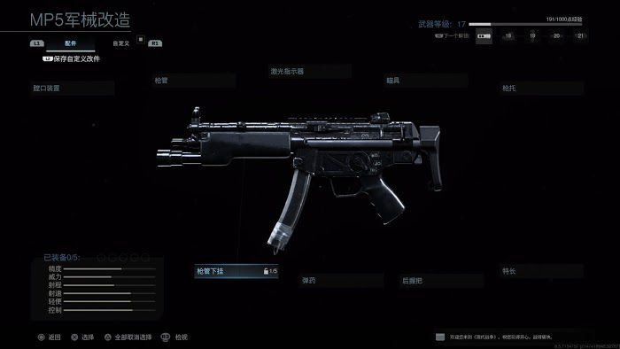 決勝時刻 現代戰爭 各變種武器面板資料分享