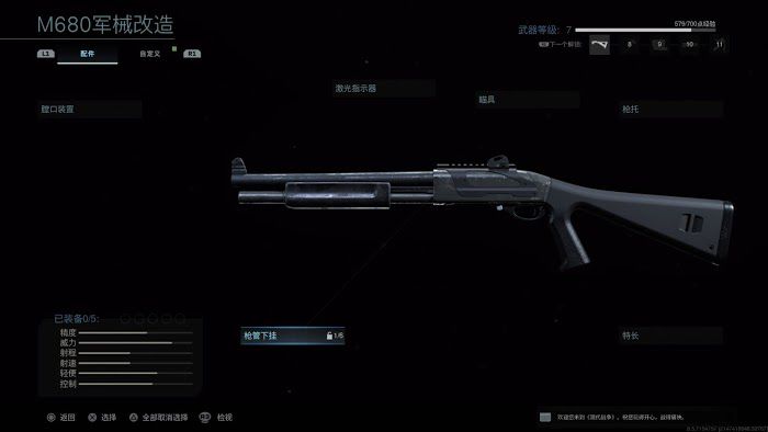 決勝時刻 現代戰爭 各變種武器面板資料分享
