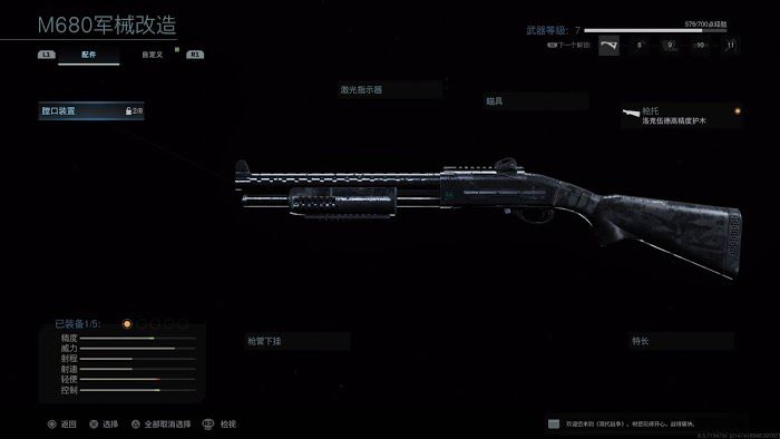 決勝時刻 現代戰爭 各變種武器面板資料分享