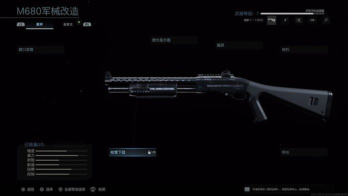 決勝時刻 現代戰爭 各變種武器面板資料分享