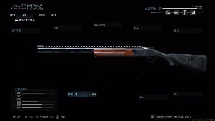 決勝時刻 現代戰爭 各變種武器面板資料分享